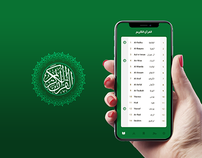 Al-Quran App