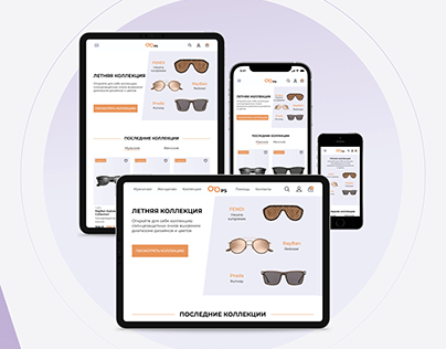 Online Store Of Sunglasses