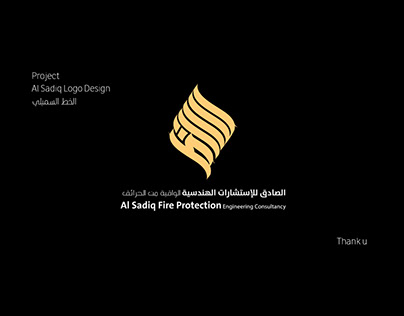 Al Sadiq Fire Protection Engneering Consultancy