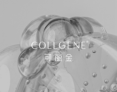 《COLLGENE可丽金》品牌升级—专注肌肤年轻化护理研究