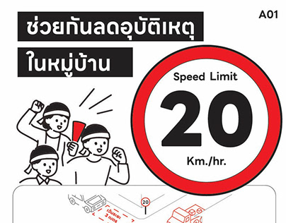 Community speed regulation
