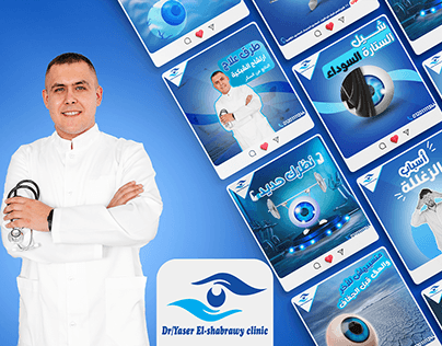 social media campaign for Dr/yaser El-shabrawy clinc