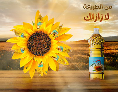 Afia sunflower oil sticker & social media