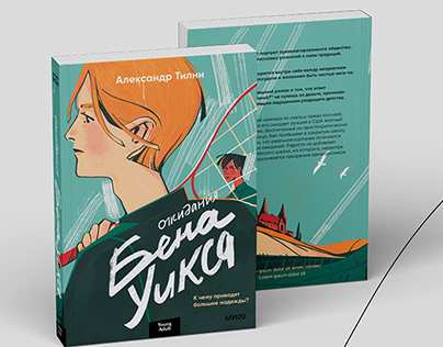 Book cover design and illustration
