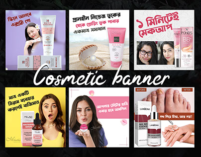Cosmetic Banner