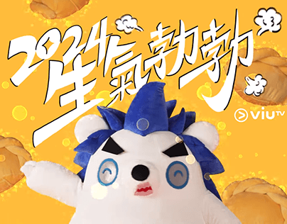 年初一 生氣、生啤、生菜同大家拜年喇! Happy lunar new year!