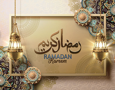 Ramadan Mubarak 2022 Wishes & Greetings: WhatsApp Messages, HD Images and  Stickers to Send on Start of Ramzan Kareem | 🙏🏻 LatestLY