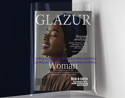 Проект журнала GLAZUR ноябрь