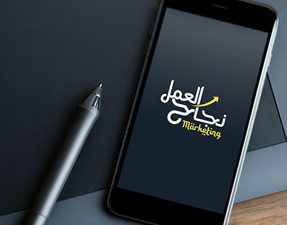نجاح العمل Arabic Marketing Company Logo Design!