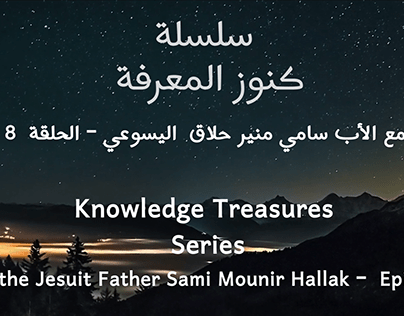 knowledge Treasures Series E.8