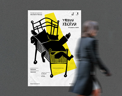 Project thumbnail - UA | Kharkov Puppet Theater | Thetre Poster design
