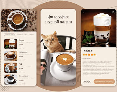 Coffee mobile app