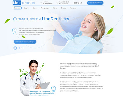 Стоматология , dentistry