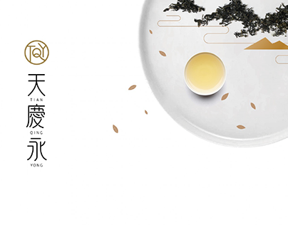 百年商號的精品茶靈魂 TQY Tea Branding