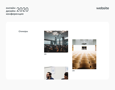 Design Conference Online 2020