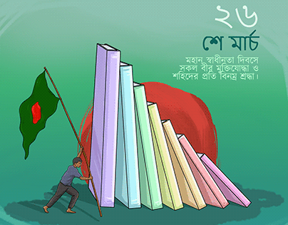 26 March Independence Day