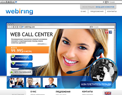 Webpage: Call-center service "Webiring"