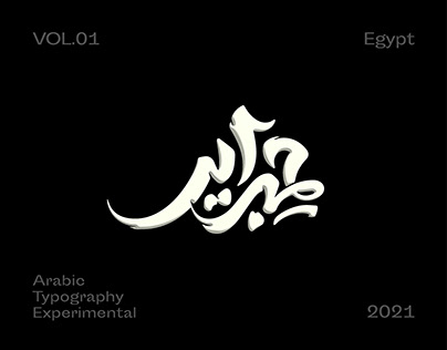 Hibrayer arabic typography 2021
