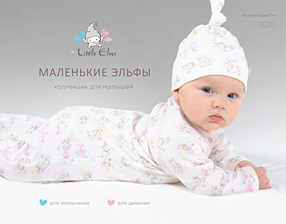 Little Elves | newborn fashion design | 2020