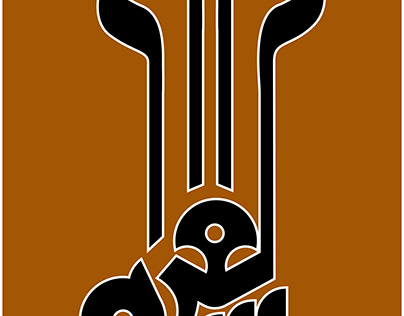 شعار افتراضي مراسم العراق Logo default ceremony Iraq