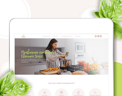 Personal website for a nutritionist