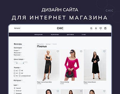 E-commerce | Website | Design | UI/UX | Online Shop