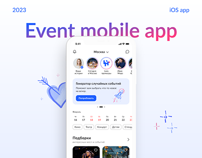 Event search app — Lazy