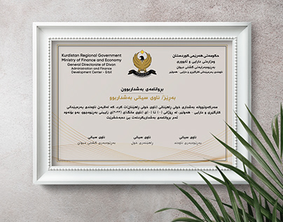 Certificate Template Design