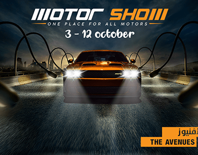 MOTOR SHOW KUWAIT (THE AVENUES MALL )