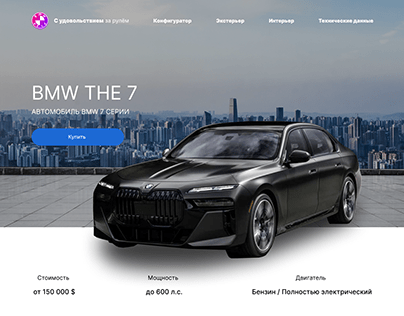 BMW The 7 landing page design