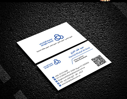Al Rajhi Bank - مصرف الراجحي Business Card
