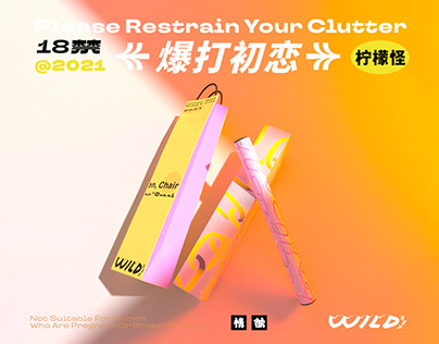 Wildsex E-Cigarette brand Design 电子烟品牌全案设计