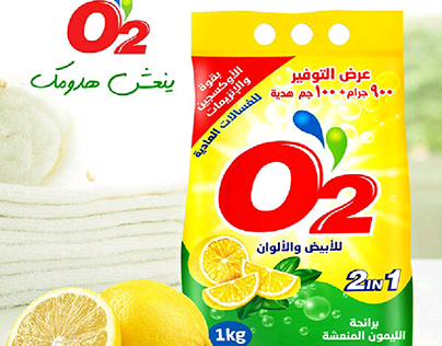 printing product & social media washing powder O2