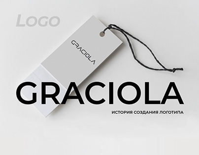 GRACIOLA - разработка логотипа для бренда
