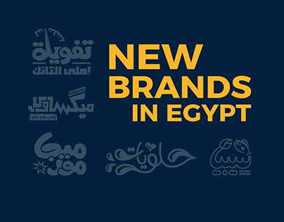 Project thumbnail - New Brands in Egypt