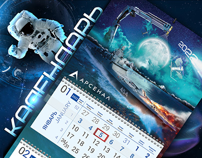 Arsenal cosmic calendar photo manipulation