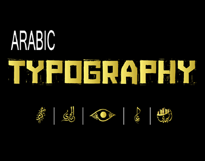 Arabic typography logo's