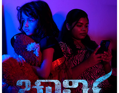 Charvi Kannada Short Film Poster Design-2
