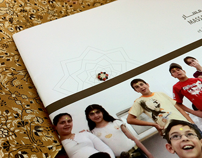 Massar Brochure/Special Edition