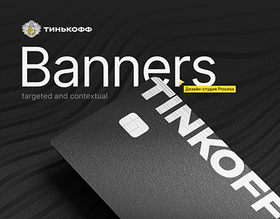 Tinkoff targeted and contextual banners