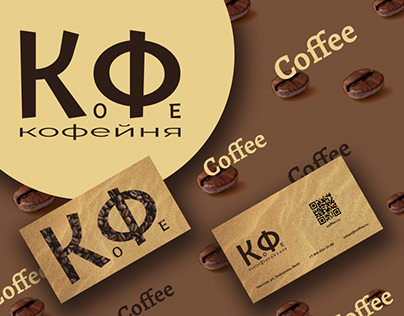 Макет визитки для кофейни | Concept