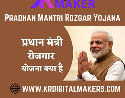 What is Pradhan Mantri Rozgar Yojana (PMRY)