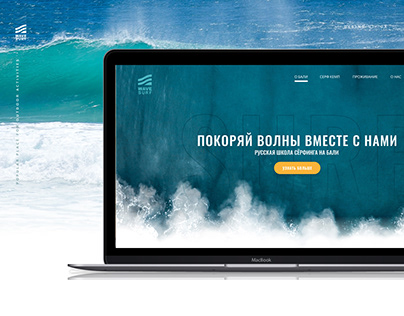 WAVE SURF- Website