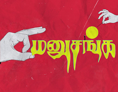 Tamil Typography