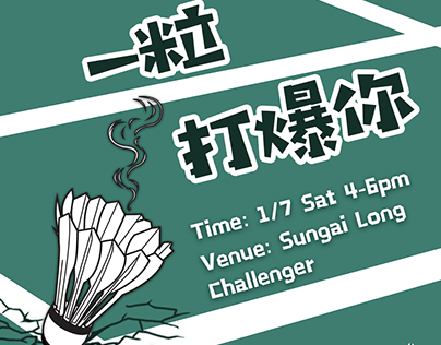 Poster Design - Friendly Badminton Tournament