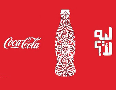 Coca cola- Bumper Ad