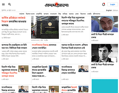 Prothom Alo News Portal