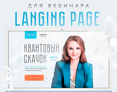 Landing page for webinar of experts