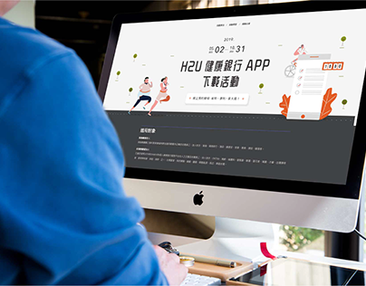 Download H2U Health Bank App Activity
