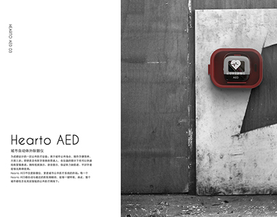 Hearto AED